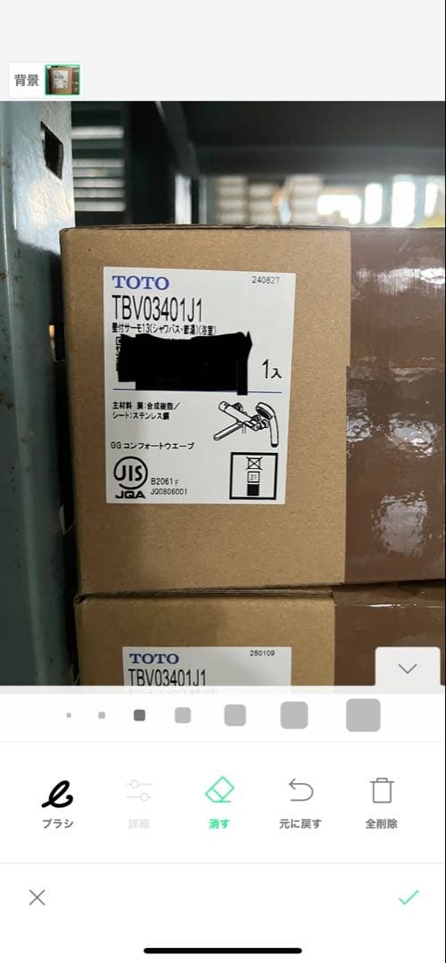 サーモスタットシャワー水栓