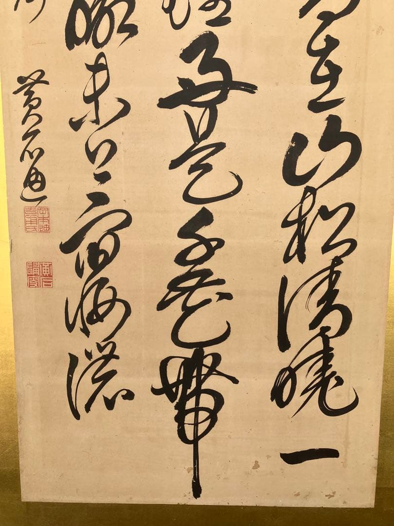 旧家蔵出し品　古い衝立　書　直筆　金屏風　作家在銘　落款
