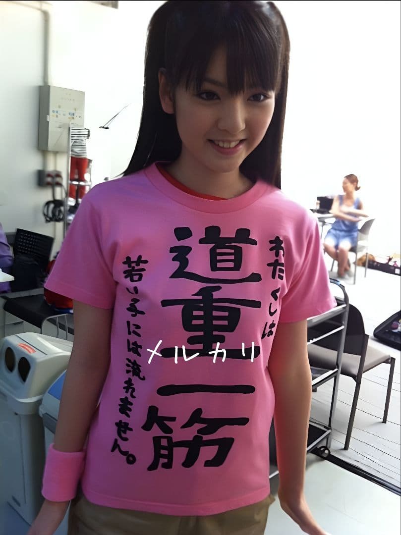 モーニング娘。 道重さゆみ『 道重一筋 』Tシャツ Ｌ