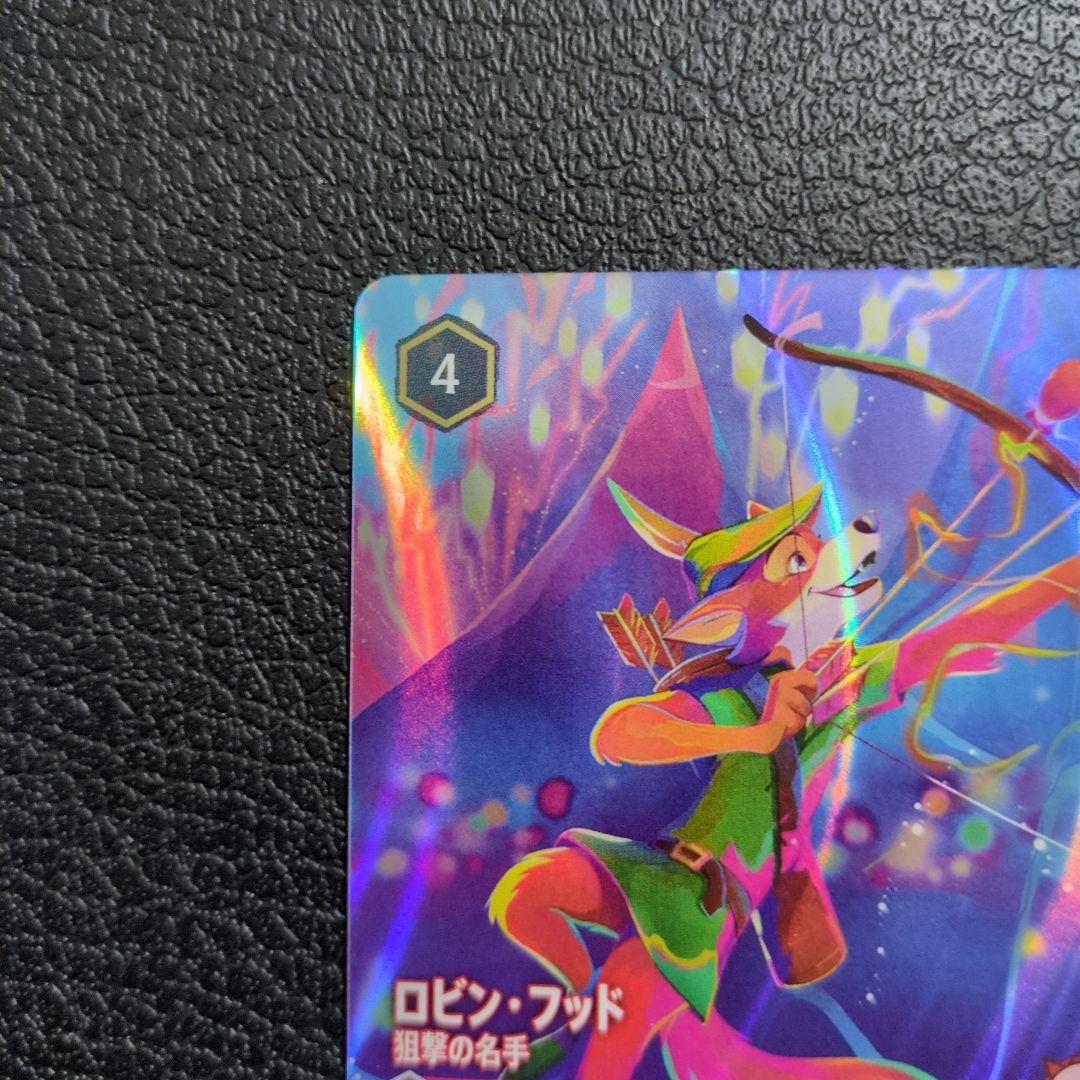 ロビン・フッド　狙撃の名手　エンチャンテッド