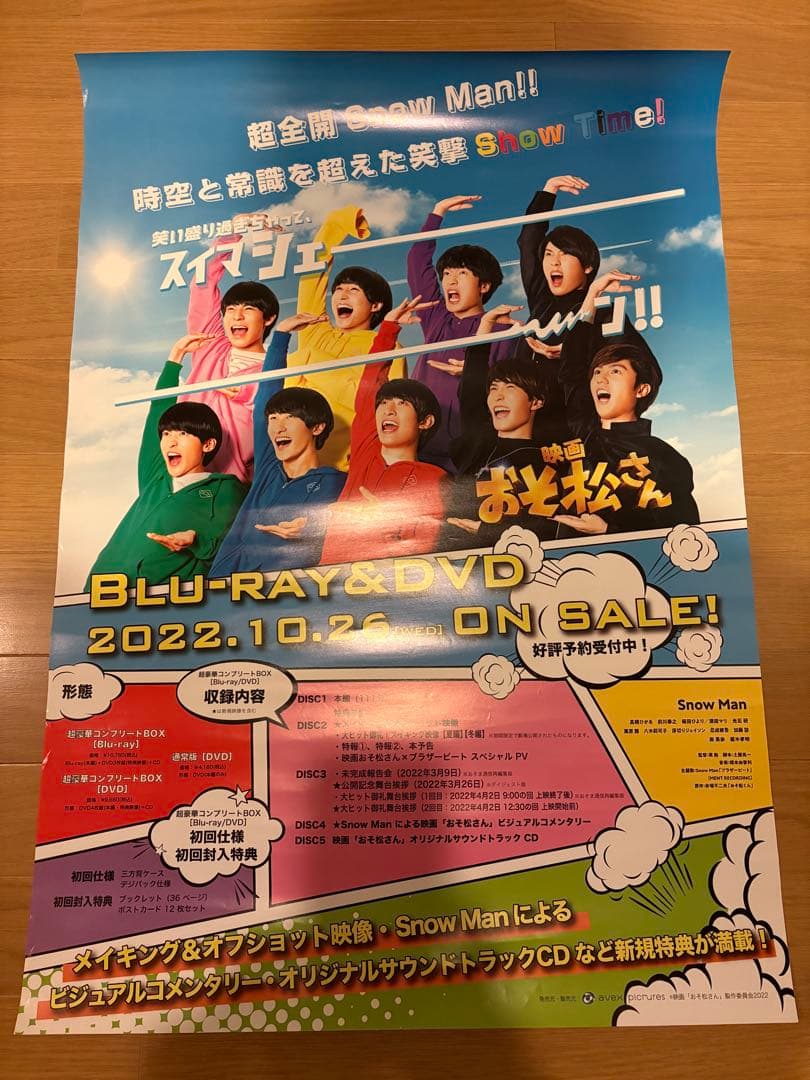  Man ポスター まとめ売り　13枚