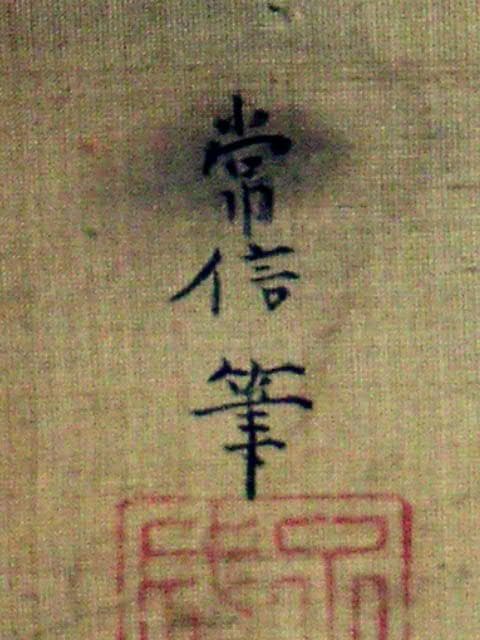 ♥掛軸　模写　 常信 　桐箱付き　掛け軸　骨董品