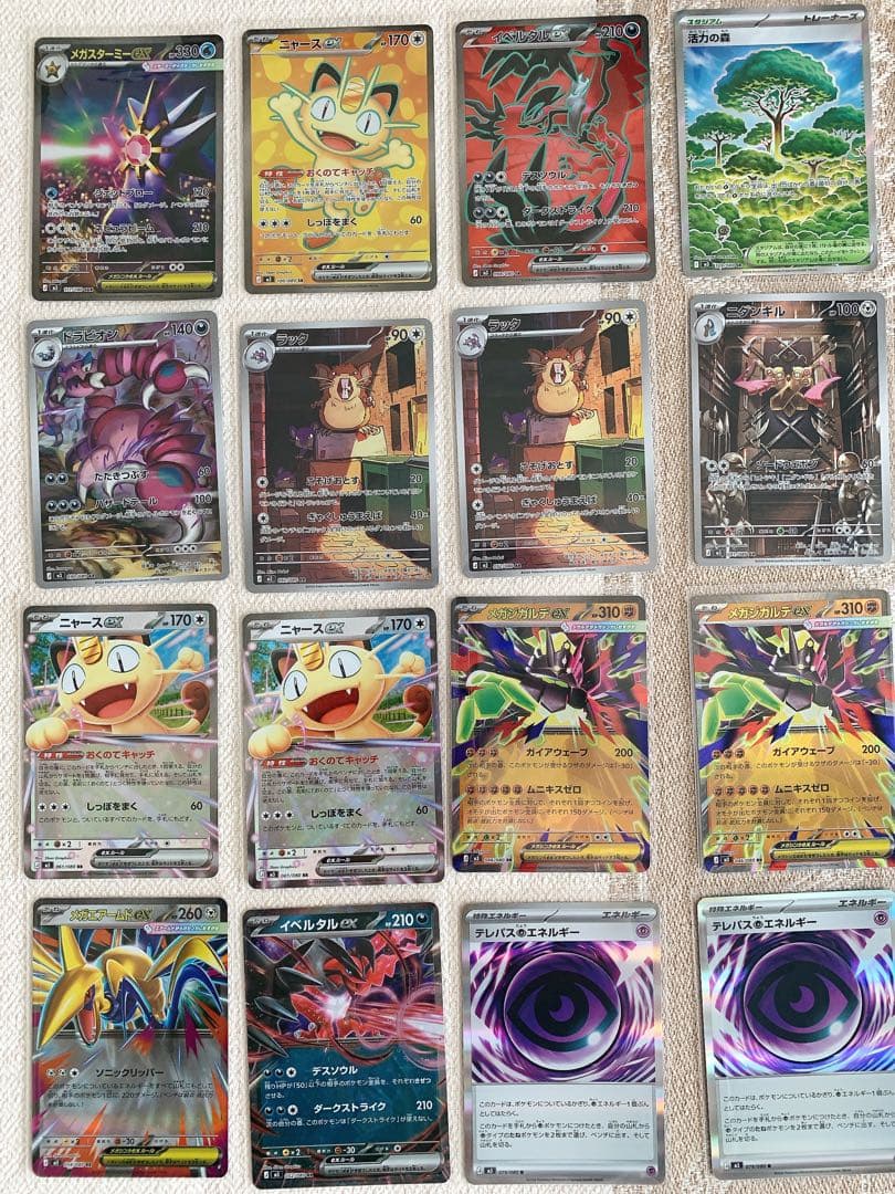 ポケカ ムニキスゼロ R～SAR 26点まとめ売り メガスターミー等