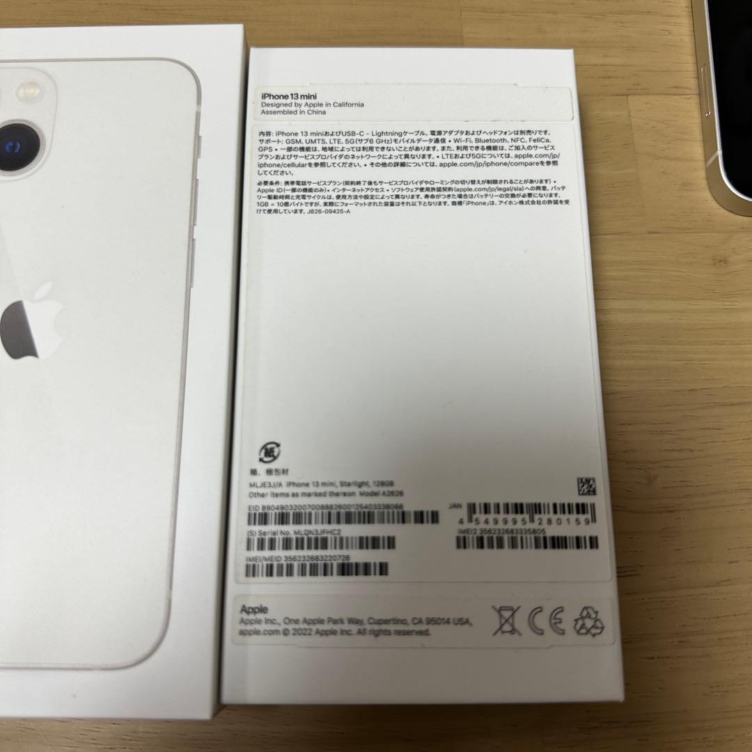 箱付きiPhone 13mini スターライト