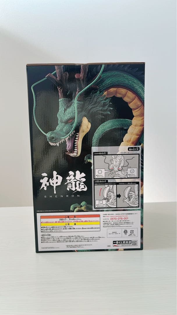 一番くじ ドラゴンボール ULTIMATE VARIATION ラストワン 神龍