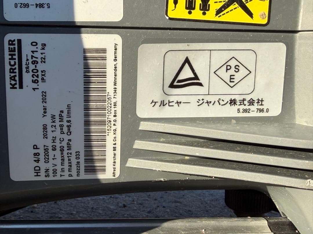 定価152900円　ケルヒャー　プロ　高圧洗浄機　60HZ 正規品　ジャンク品