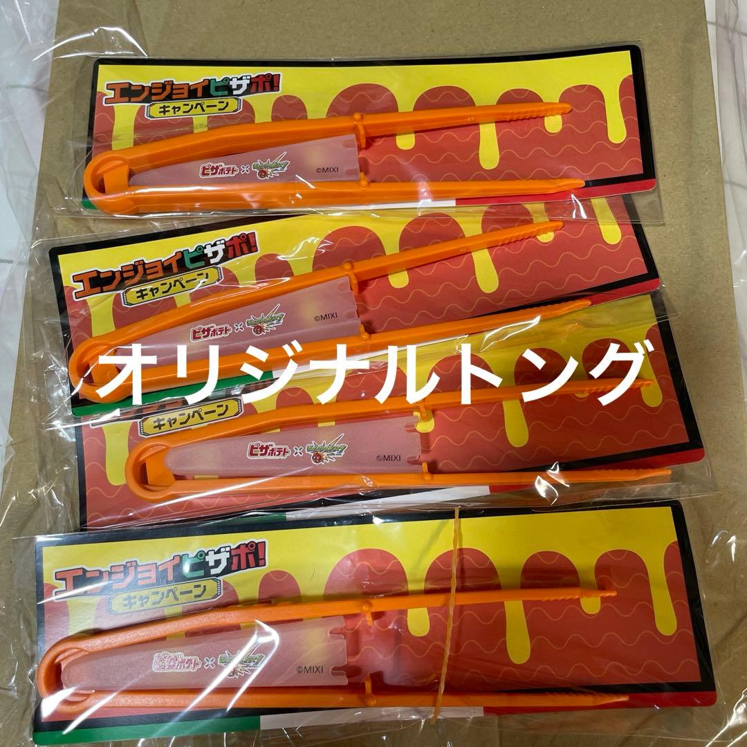 世界10個 雨宮天 モンスト エル オリジナルグッズ ピザポテト 当選証明書付属