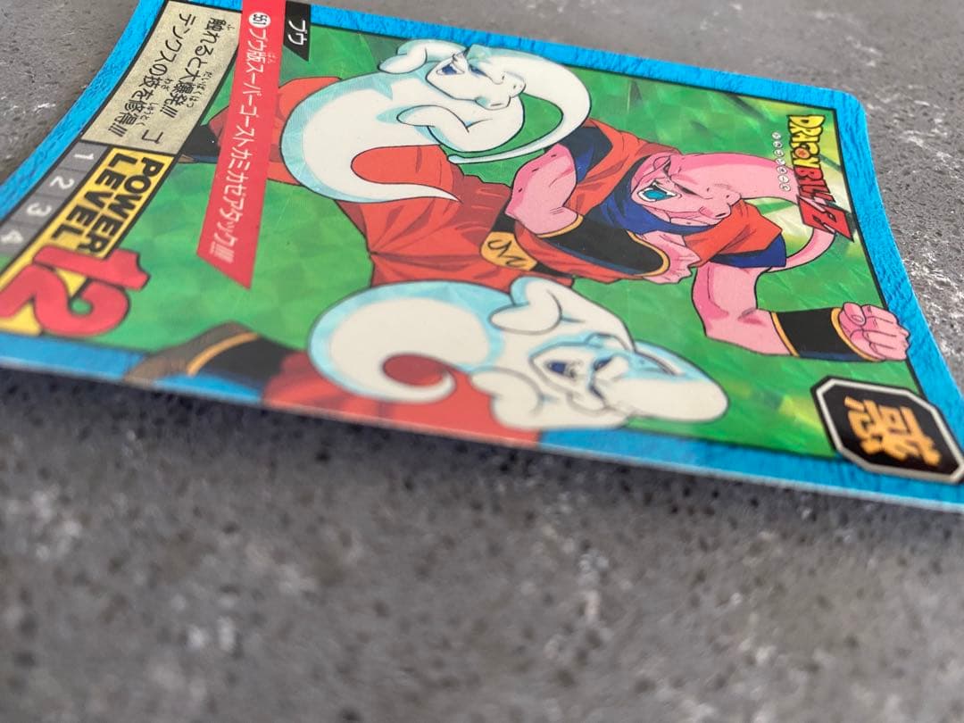 ドラゴンボールＺ　カードダス　ブウ