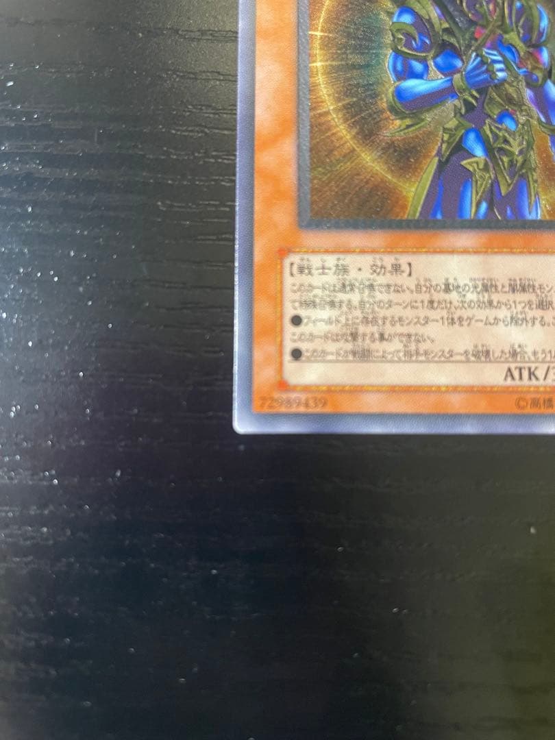 カオス・ソルジャー 　開闢の使者 レリーフ