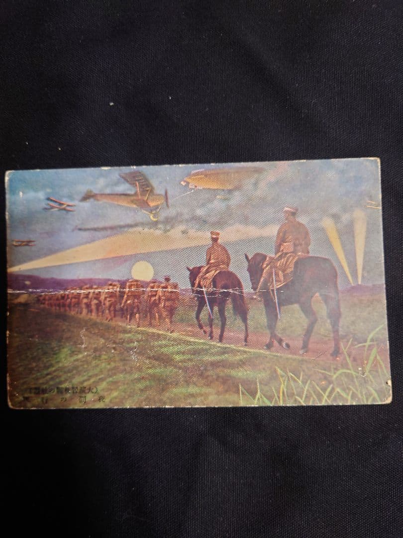 超貴重品！ 昭和7年発行 【陸軍特別大演習実況】 絵葉書