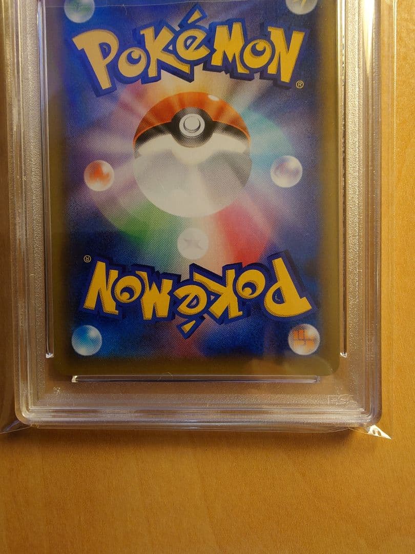 R団のサンダー　PSA10