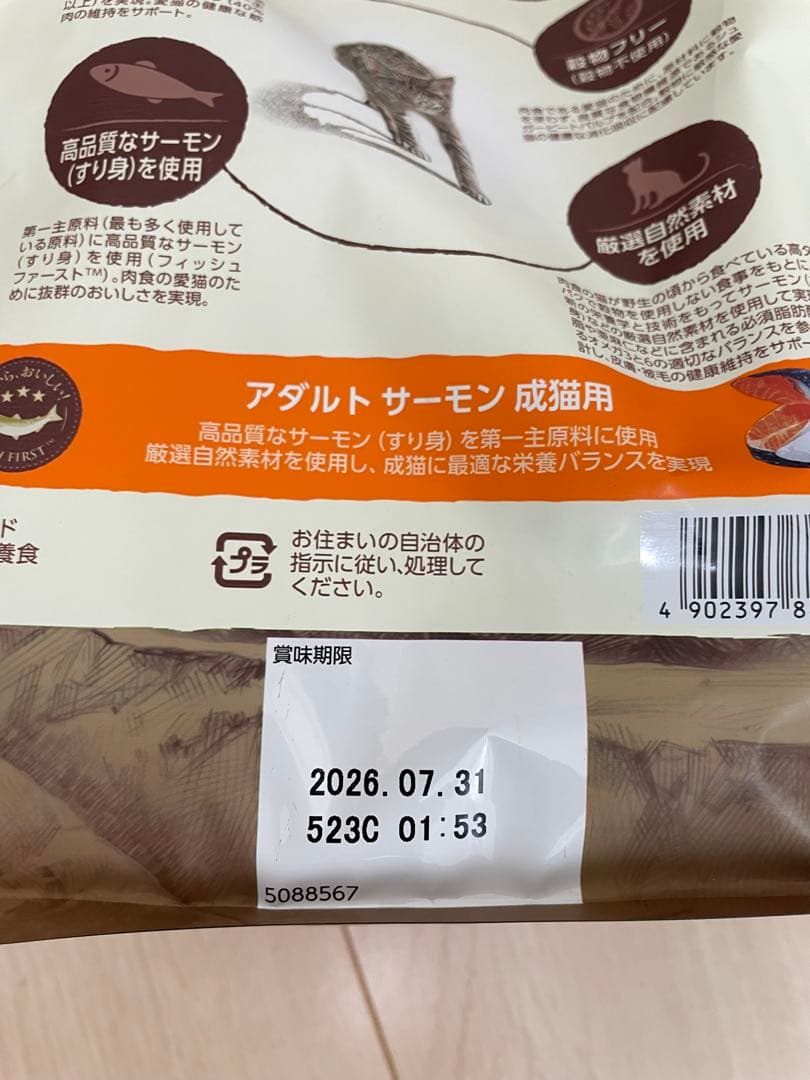 Lazuri ◡̈*髪飾り様 ニュートロ ワイルドレシピ 猫用フード 2kg×4袋