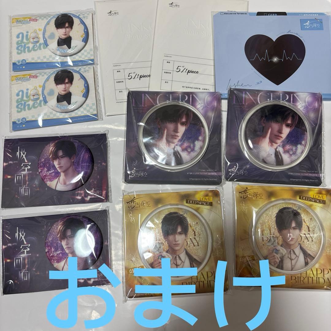 恋と深空　レイ　痛バ　缶バッジ　セット