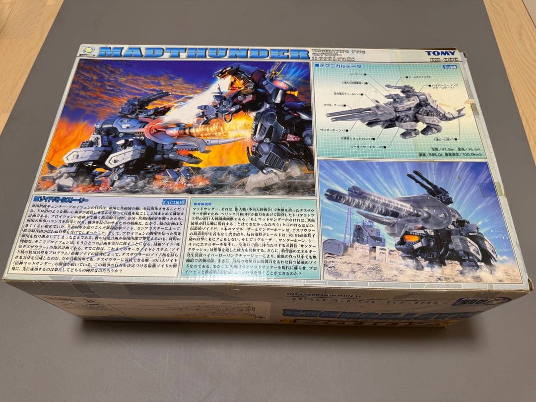ゾイド　マッドサンダー　未組立　初回限定　プラモデル　ZOIDS　1/72