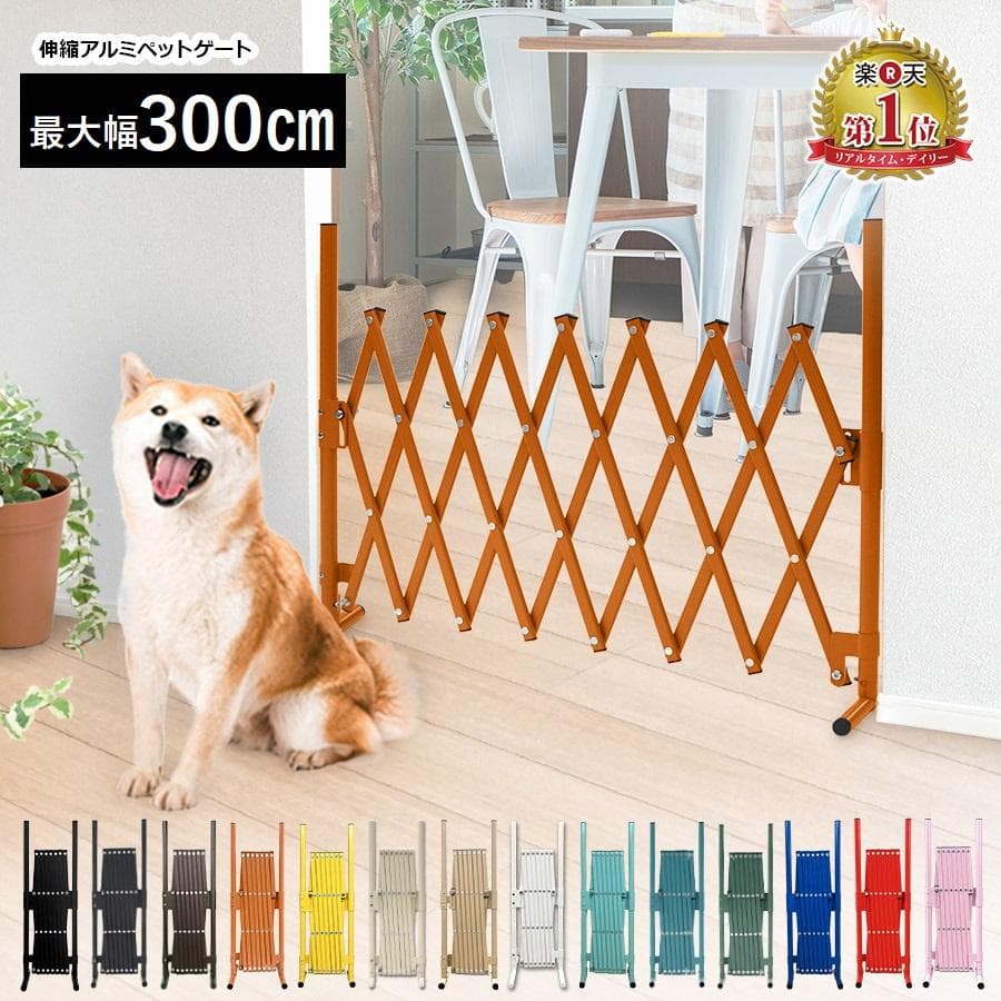 ★幅300cm★ ベビーゲート 軽量 コンパクト収納 ダークブラウン 他カラー有