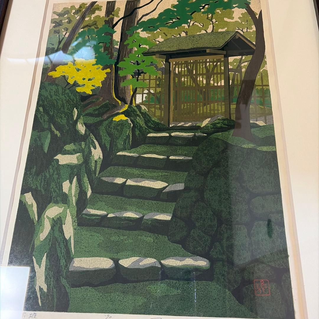 井堂雅夫木版画 庭の風景お値下げ