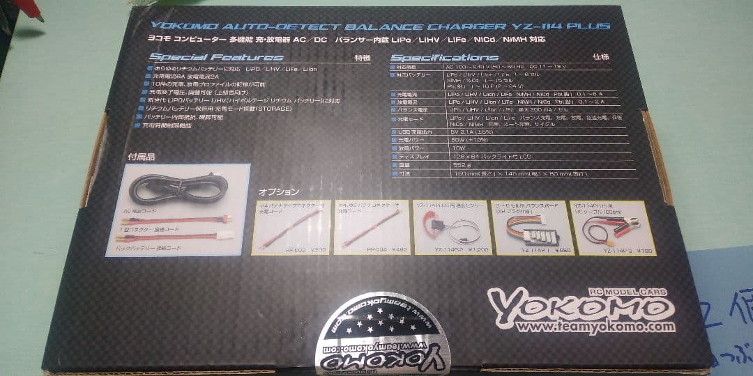 新品 未使用 未開封品　ヨコモ　ＹＯＫＯＭＯＹＺ１１４ＰＬＵＳ 充電器　小箱潰れ