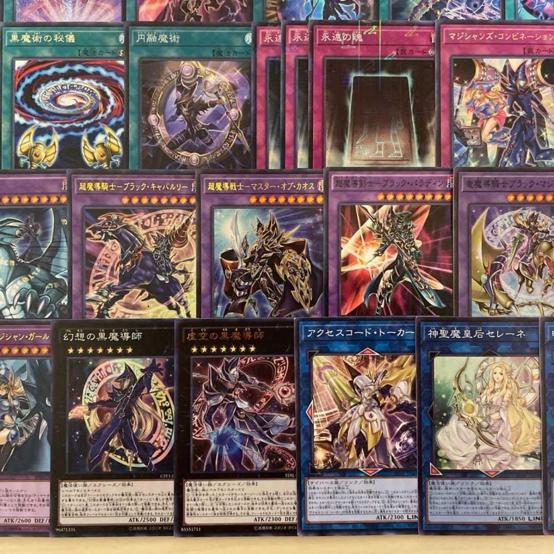 本格構築 ブラックマジシャンデッキ 魂のしもべ 切り裂かれし闇 幻想の黒魔導師