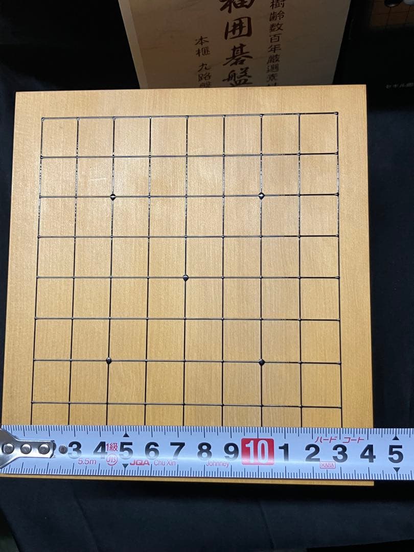 本榧九路盤　樹齢数百年厳選素材　招福囲碁盤　B2227