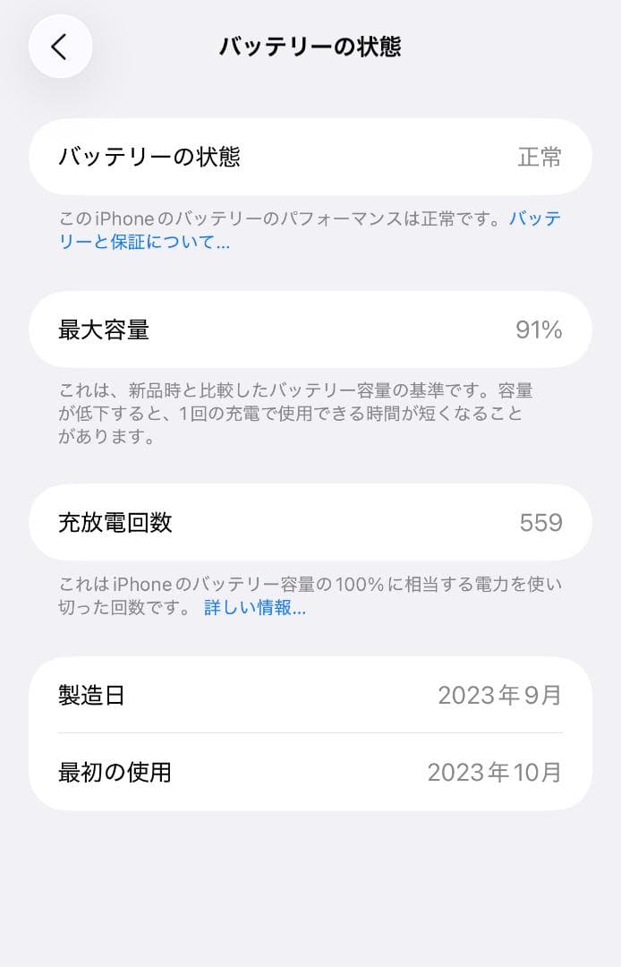 iPhone15 Pro Max 1TB ナチュラルチタニウム 海外版