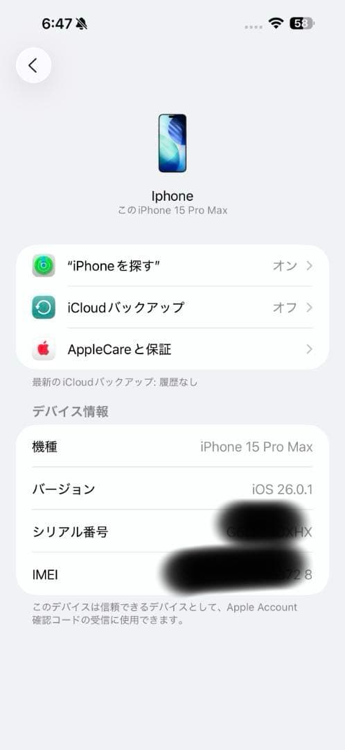 iPhone15 Pro Max 1TB ナチュラルチタニウム 海外版
