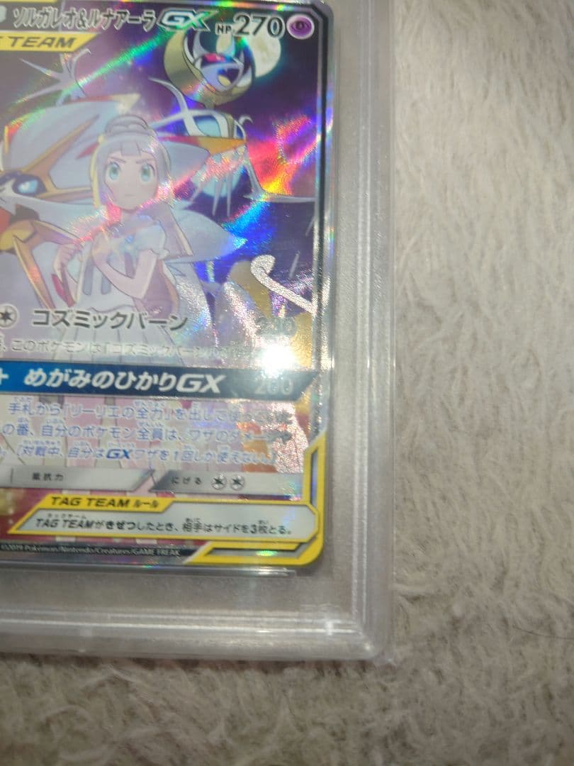 PSA10 ソルガレオ&ルナアーラGX SA