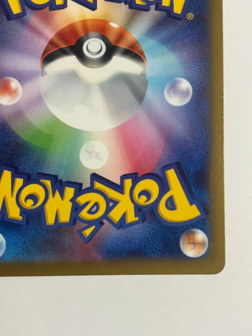 メガゲンガーex MA 中国語箔押しエラー版 ポケモンカード