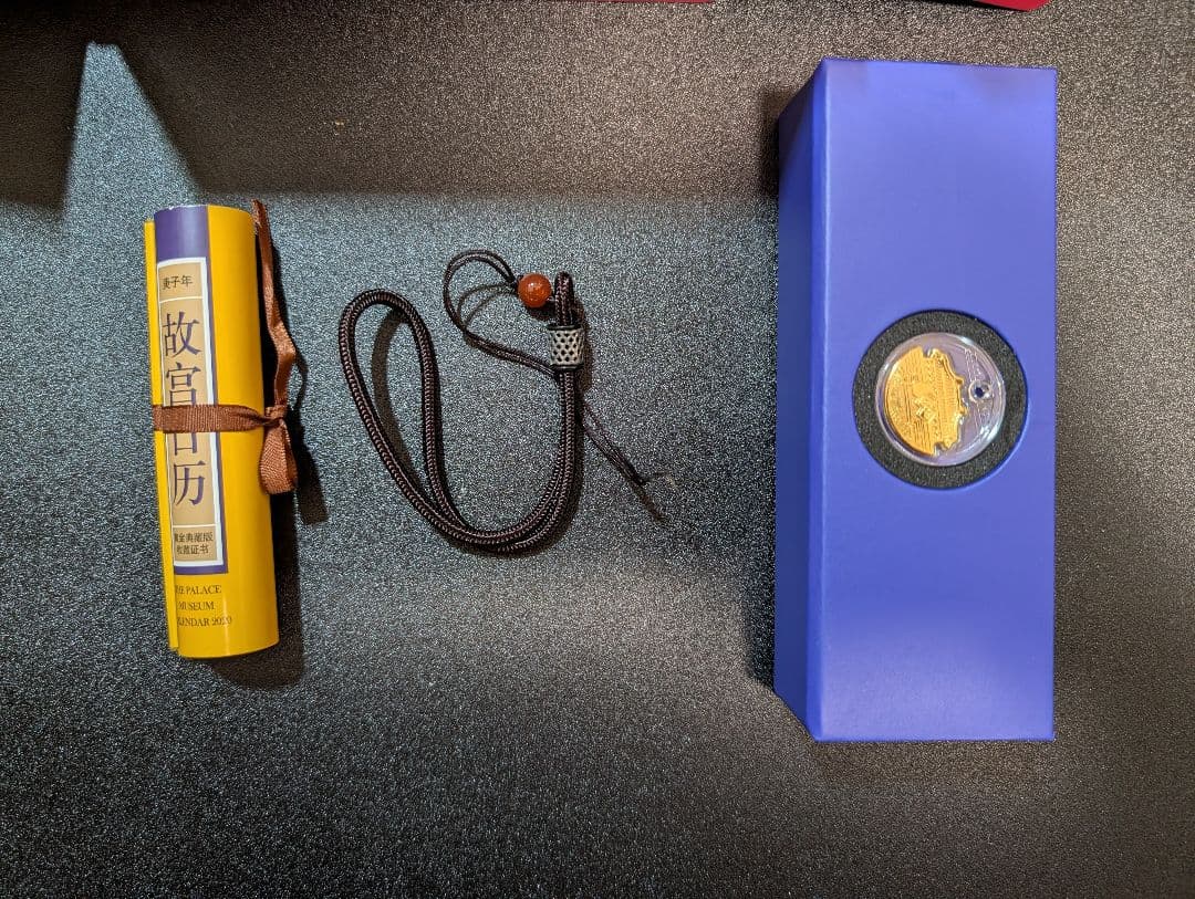 故宮日歴　2020年 記念セット　(金製品付き)