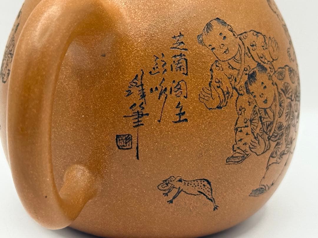 中国　中国　欧詠作　芝蘭閣主　戯嬉圖西施壺　黄鍛泥　中国茶器　宜興紫砂1231