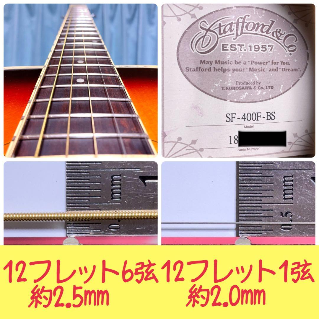 【牛骨☆エレアコ】Stafford！SF-400F【弾き易く調整☆新品の弦】
