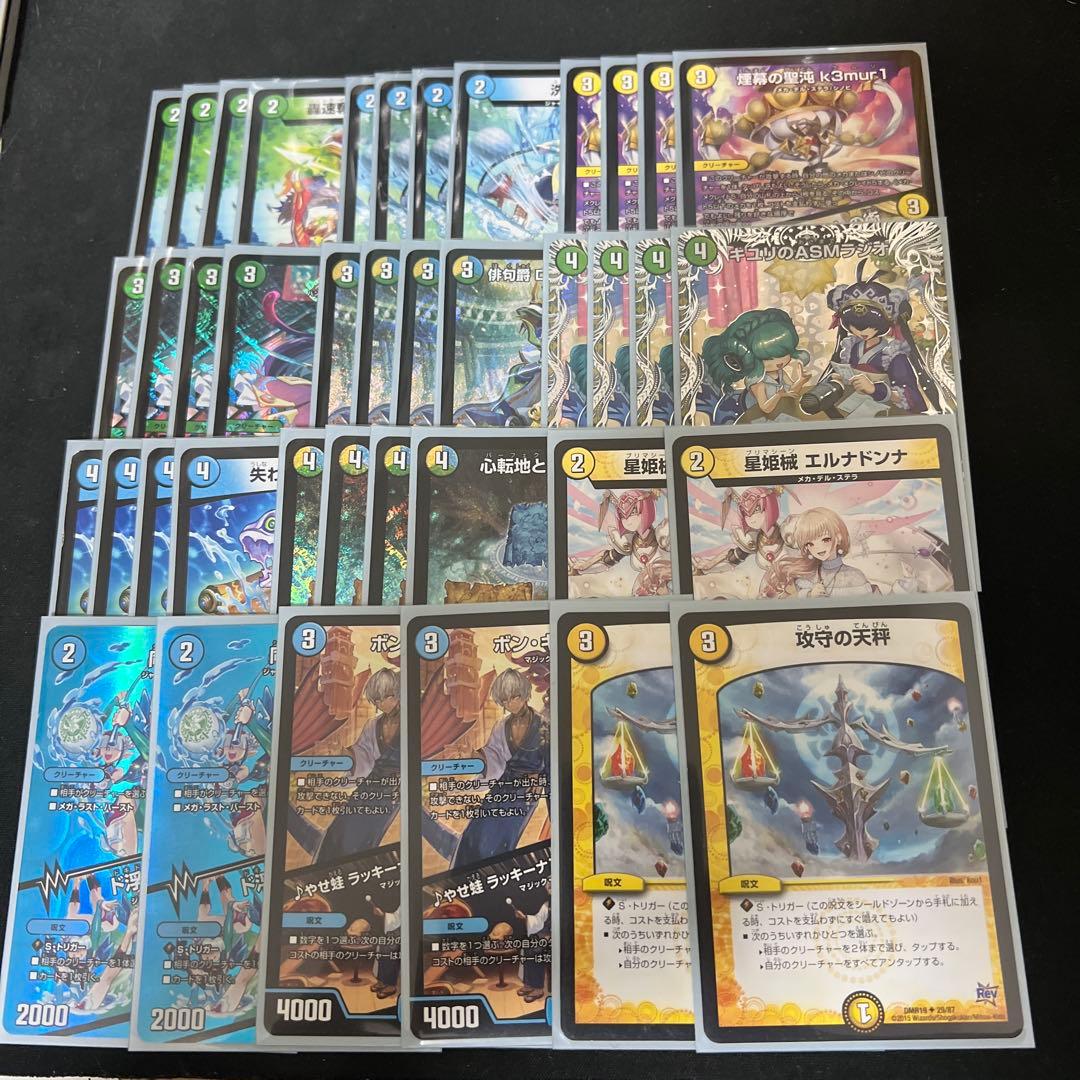 ※画像3枚目調整用パーツ。デュエルマスターズ　トリーヴァderBandeデッキ