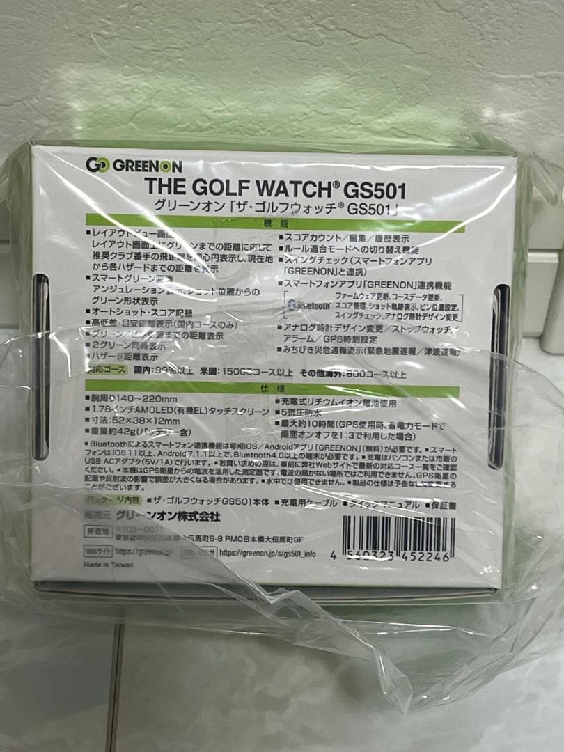 【新品未開封】GreenOn ゴルフウォッチ GS501 (通常版)