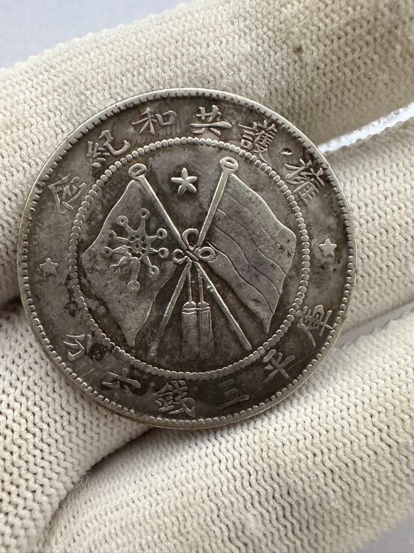 中国銀貨　軍務院撫軍長唐 銀貨　共和記念　銀貨　古銭　中華民国　本物保証