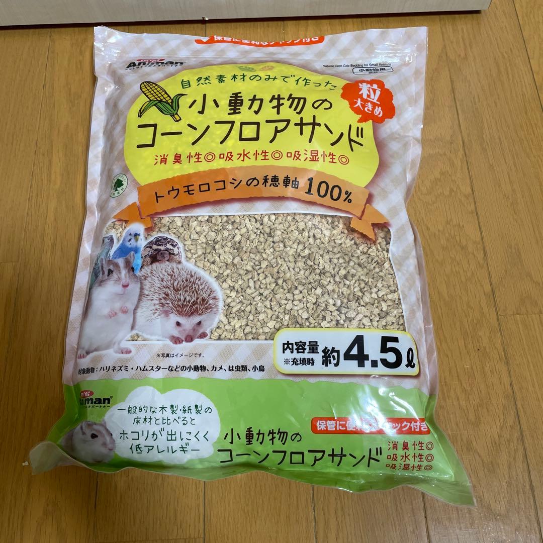 小動物飼育ケージ（ F and K）・飼育道具一式