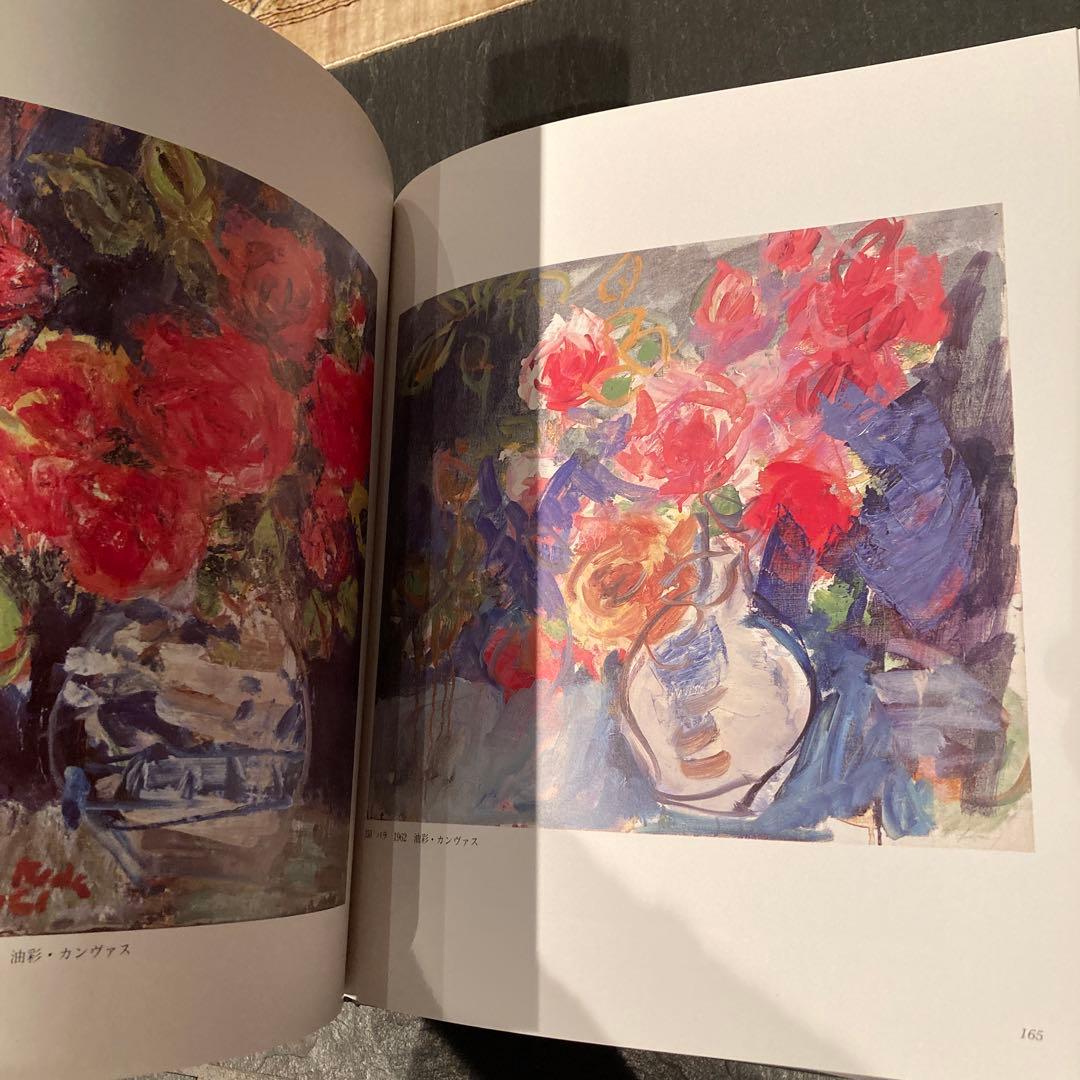 木田金次郎画集　初版