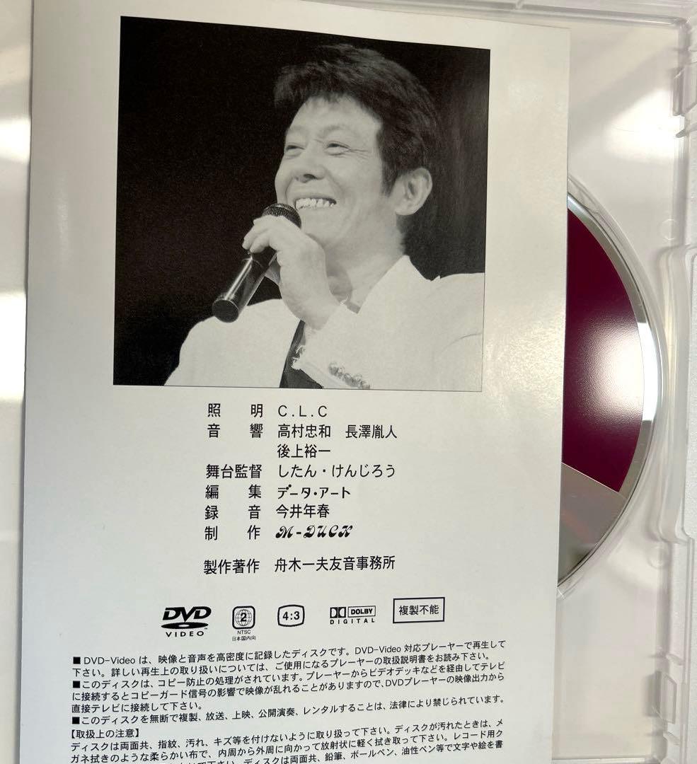 舟木一夫　2006コンサートー風アダルトに 【DVD】入手困難