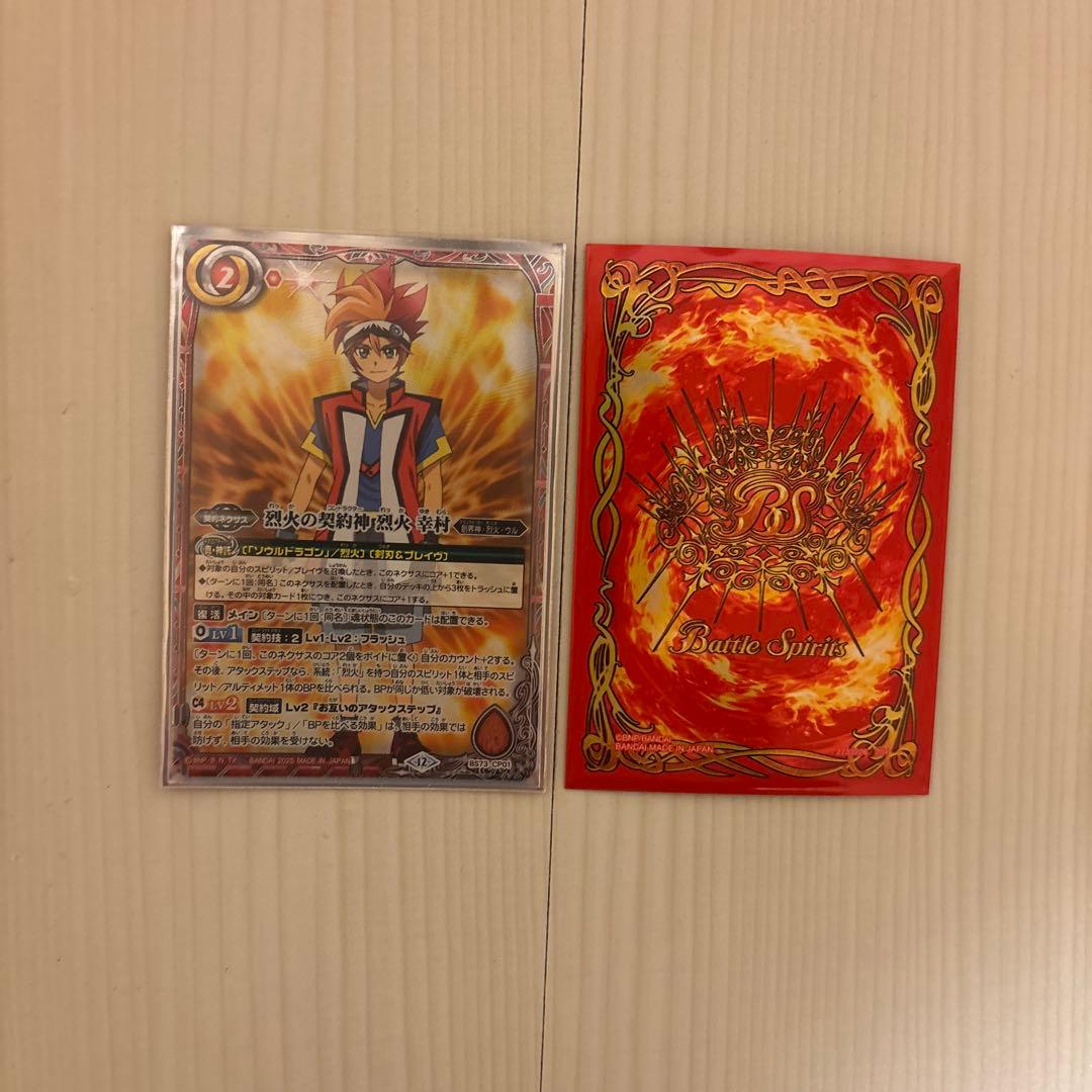 バトスピ　契約烈火幸村デッキ　二重スリーブ付き