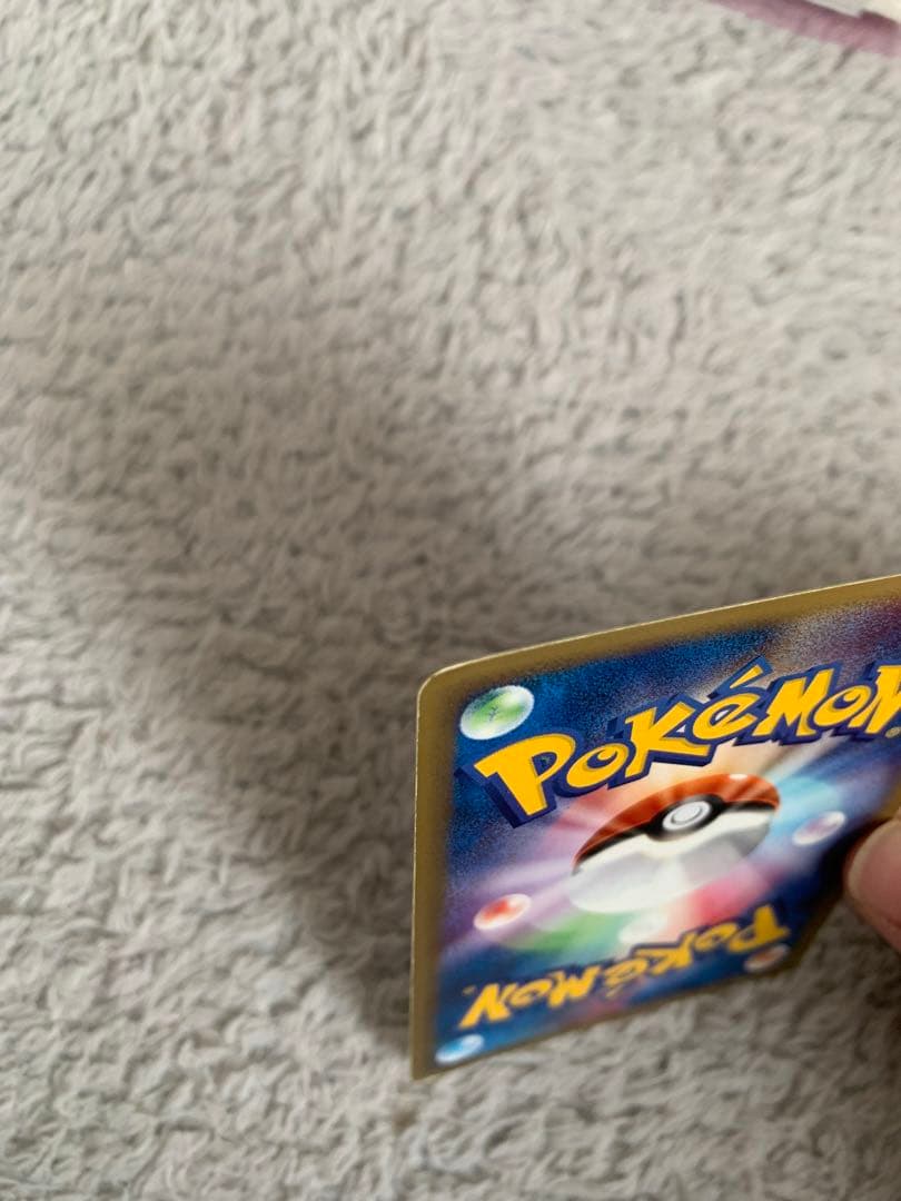 激レア！ 旧裏カイリューe、ひかるミュウ