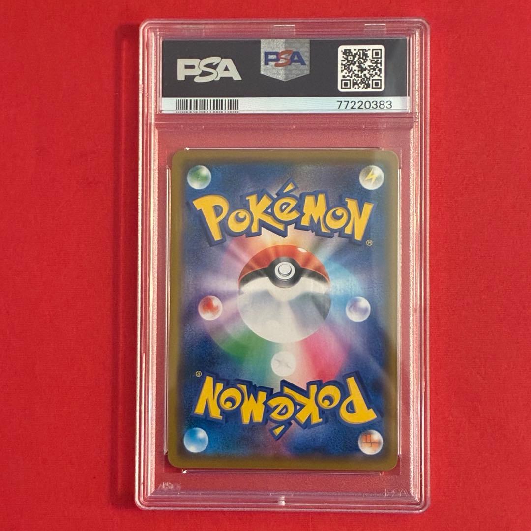 2019 ソルガレオ&ルナアーラGX RR ポケモン PSA-10