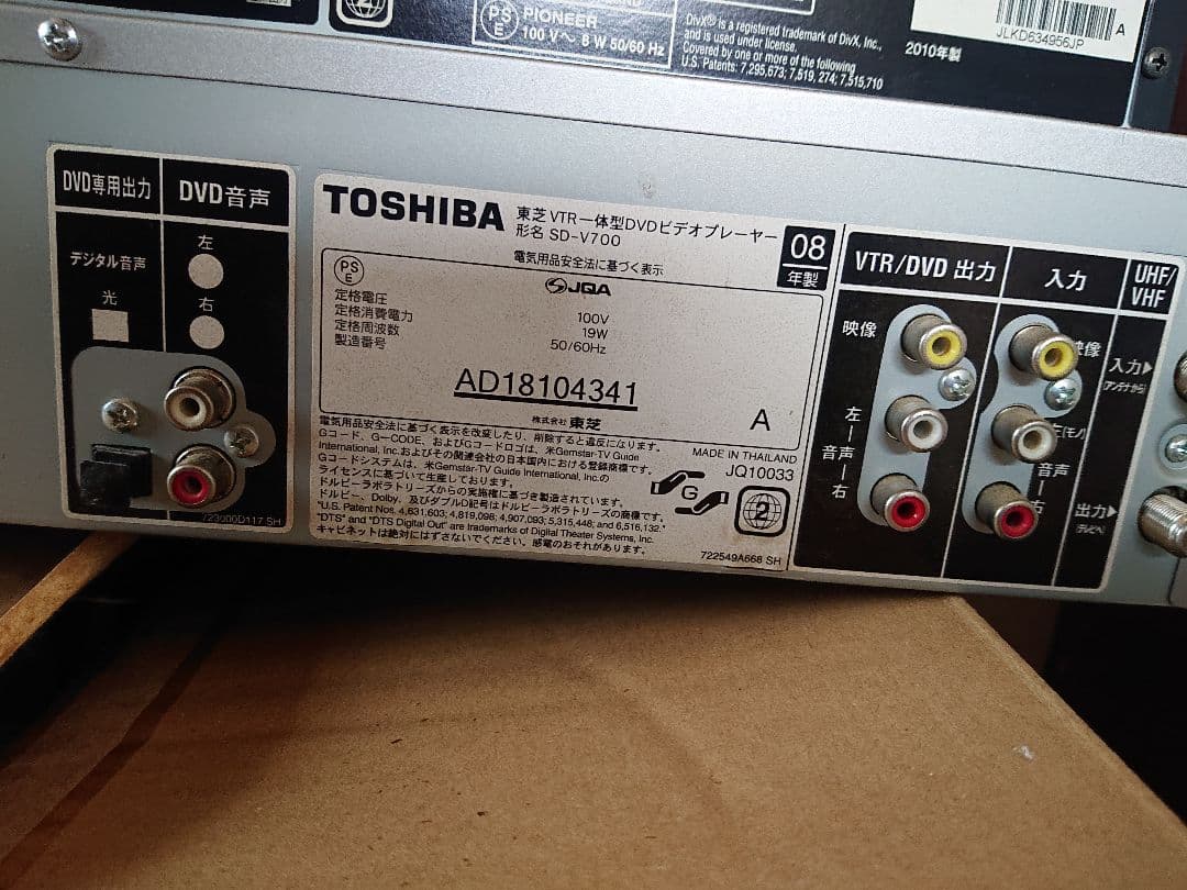 東芝VHSビデオデッキ DVD一体型