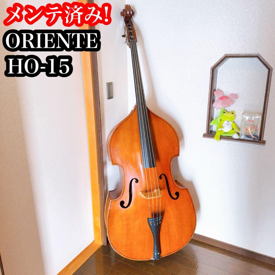 専用　メンテナンス済み! ORIENTE オリエンテ　HO-15 コントラバス