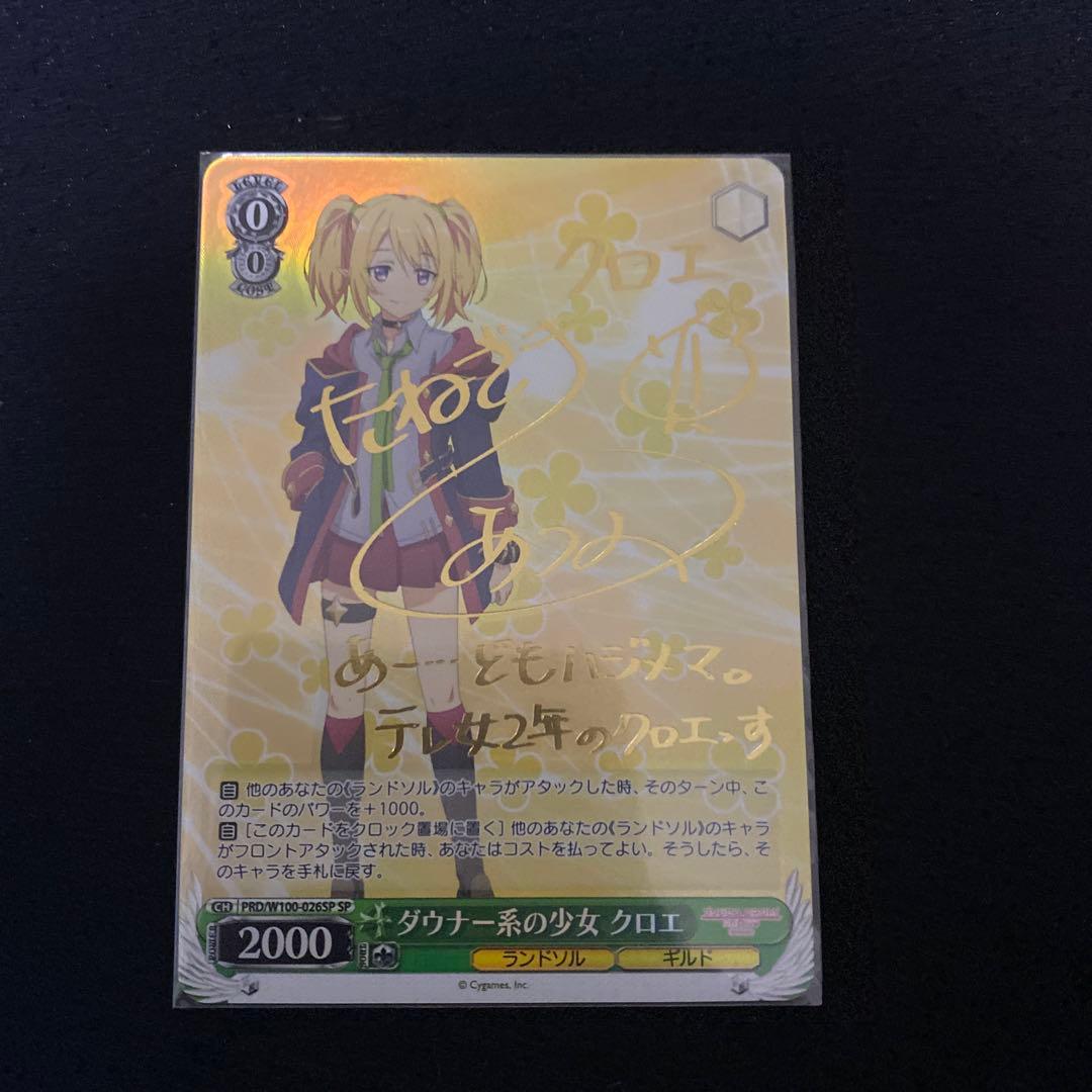 プリコネ　SP まとめ売り