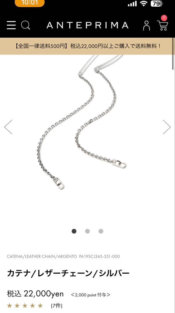 ANTEPRIMAショルダーバッグ