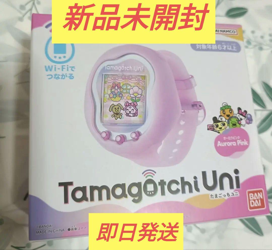 【新品未開封】Tamagotchi Uni AuroraPink オーロラピンク