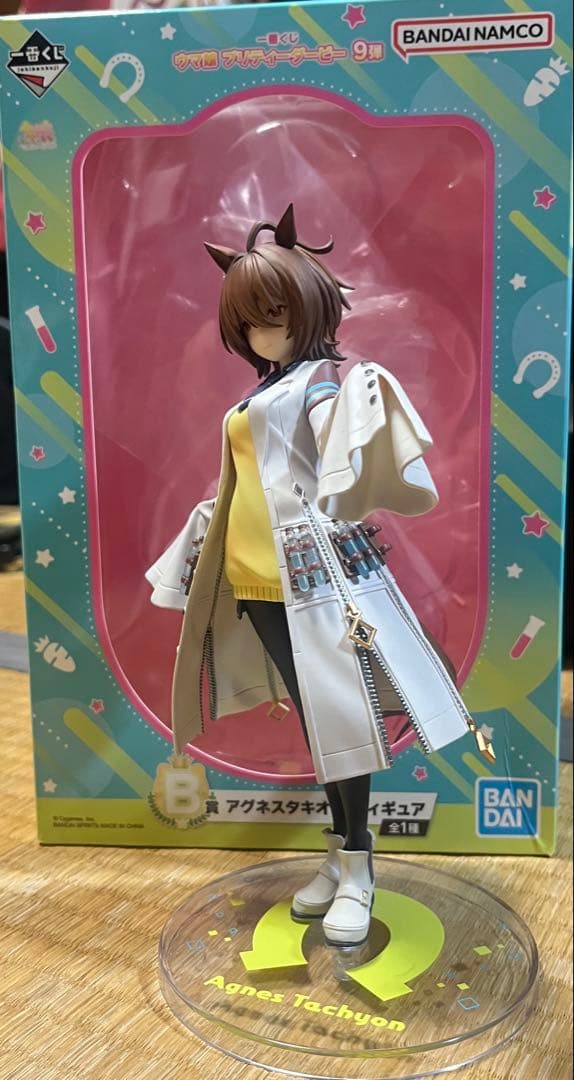 ウマ娘一番くじ　アグネスタキオン