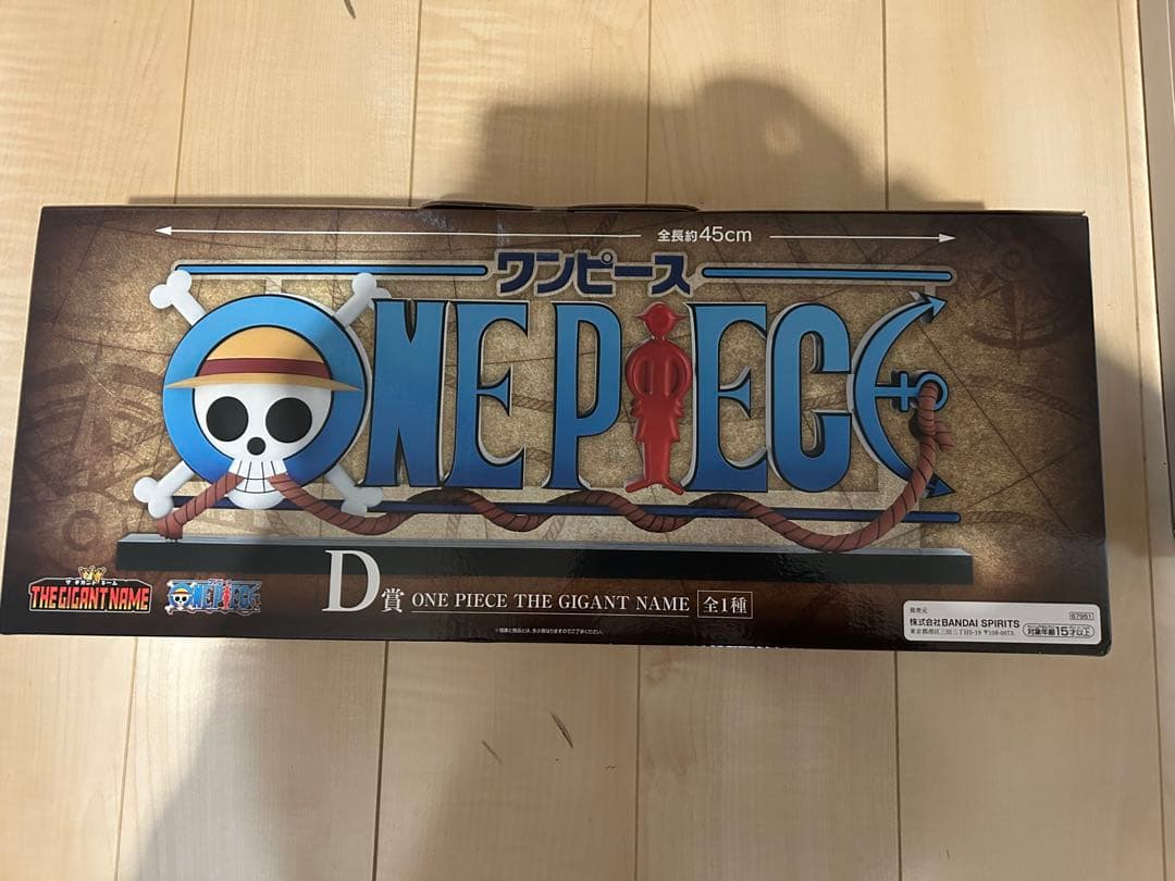 【本日発送】一番くじ　ワンピース　D賞　ギガントネーム　フィギュア