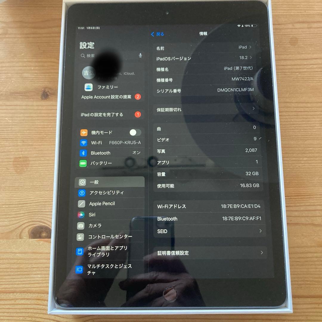 Apple iPad 第７世代wi-fi 32G 【充電ケーブルなし】