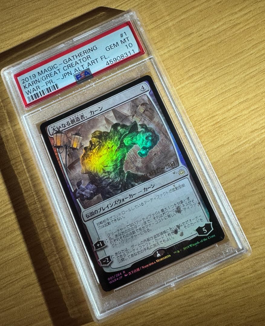 【PSA10】灯争大戦　大いなる創造者、カーン(日本アート プレリfoil)