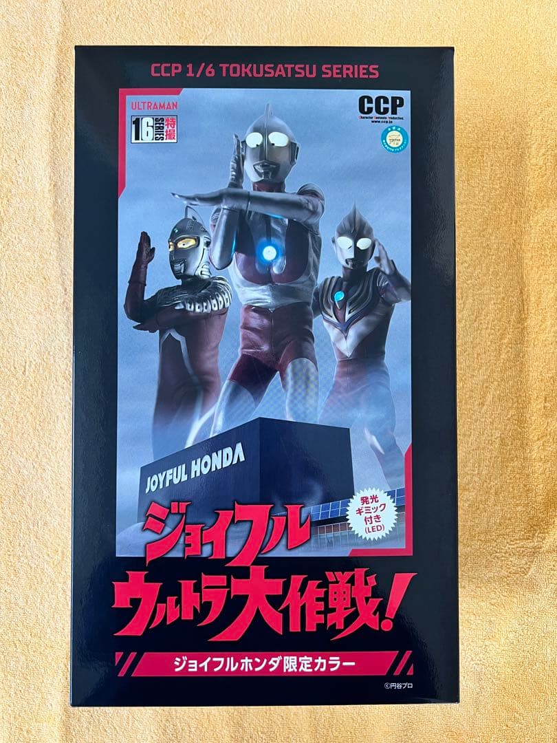 CCP・ウルトラセブン／ジョイフルホンダ限定カラー