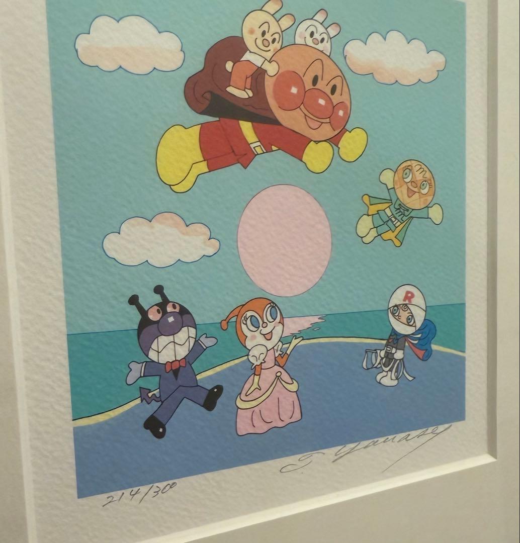 アンパンマン みんなで見よう初日の出 版画 214/300 やなせたかし